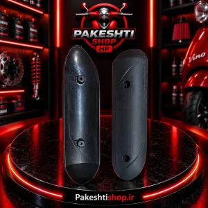قاب روکش اگزوز اسکوپی