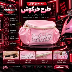 اطلاعات کیف